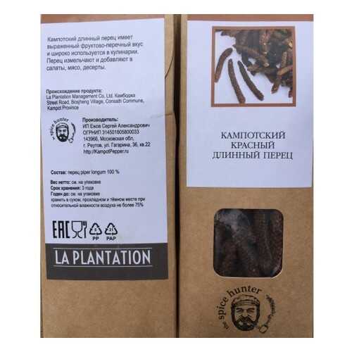 Перец Kampot Pepper длинный сушеный 50 г