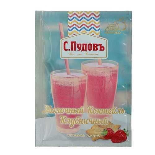 Молочный коктейль клубничный С.Пудовъ 30 г