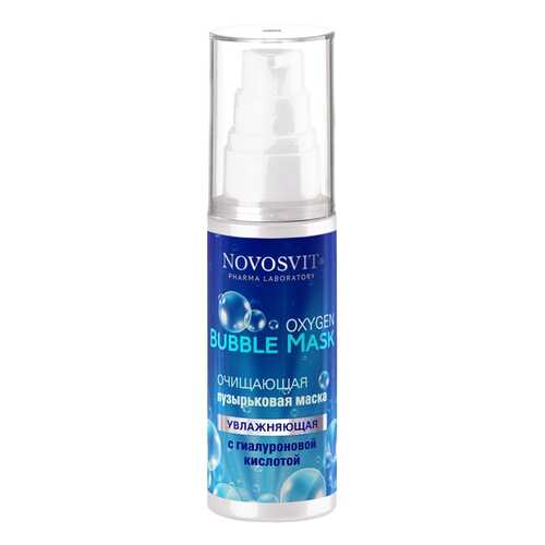 Маска для лица Novosvit Oxygen Bubble Mask С гиалуроновой кислотой 40 мл