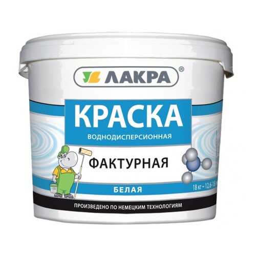 Краска фактурная Лакра белый 9кг
