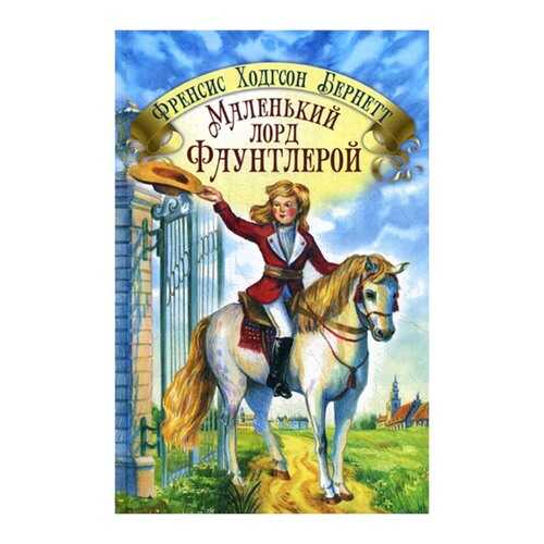 Детские книги в Кораблик