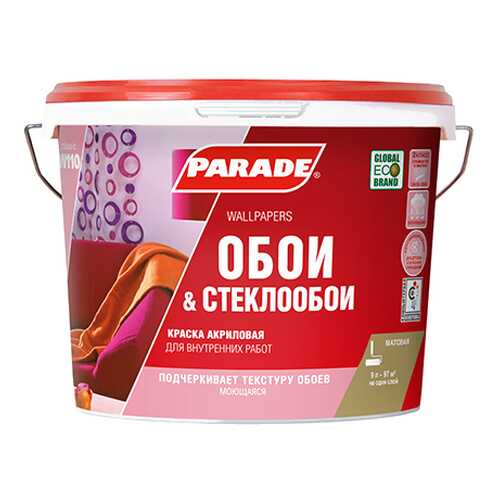 Краска акриловая Обои & Стеклообои Parade W110 база А 2,5л