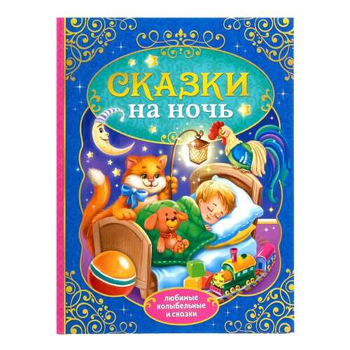 Детские книги в Дети