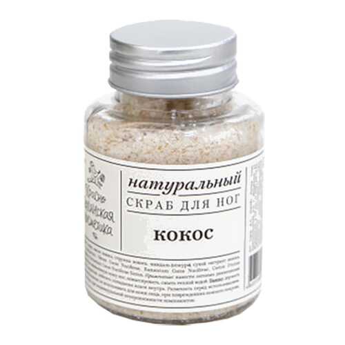 Скраб Кокос Краснополянская косметика 110 г