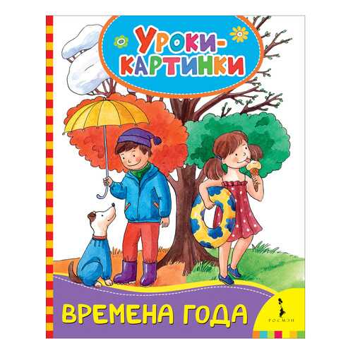 Детские книги в Гулливер