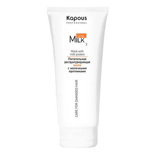 Маска для волос Kapous Professional Milk Line 200 мл
