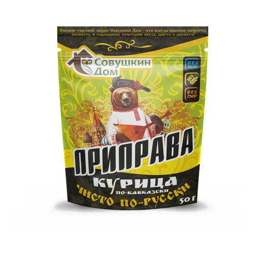 Приправа Совушкин дом курица по-кавказски 50 г