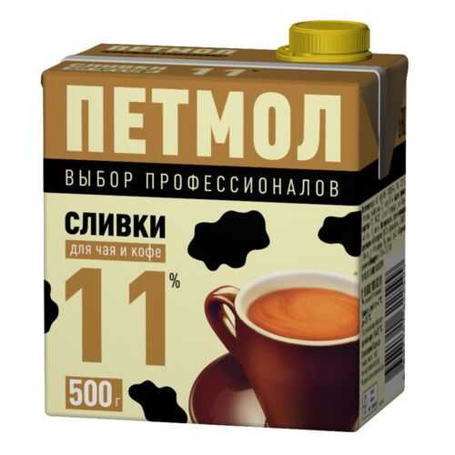 Сливки Петмол для чая и кофе 11% 500 г