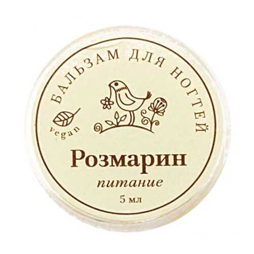 Бальзам для ногтей Розмарин Краснополянская косметика 5 мл