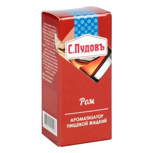 Ароматизатор С.Пудовъ пищевой ром жидкий 10 мл