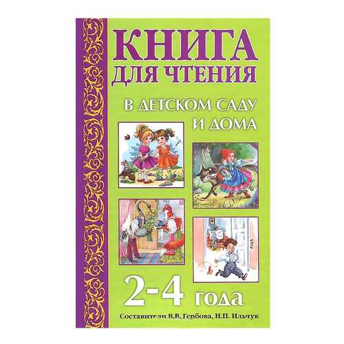 Детские книги в Детки
