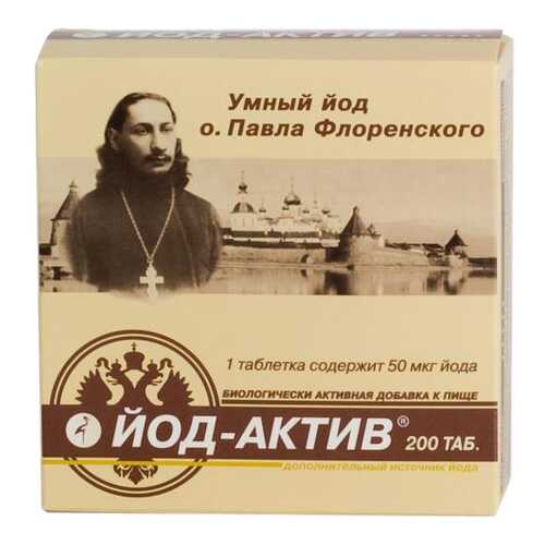 Макро- и микроэлементы в Сибирское здоровье