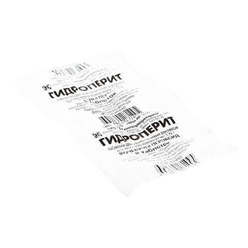 Гидроперит таблетки 1,5 г 8 шт.