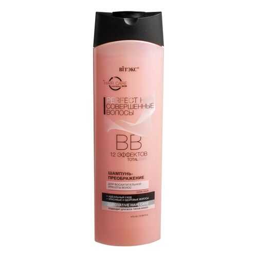 Шампунь Витэкс Perfect Hair 470 мл
