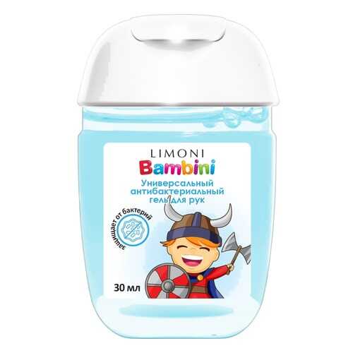 Гель для рук антибактериальный Limoni Bambini с экстрактом Алоэ Вера, 30 мл