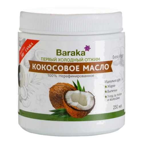 Кокосовое масло Baraka вирджин пластик 250 мл