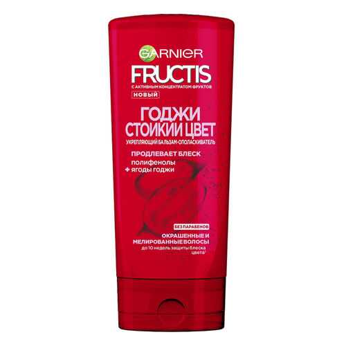 Бальзам-ополаскиватель Garnier Fructis Годжи Стойкий цвет 200 мл