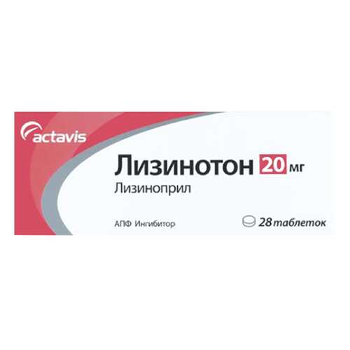Лизинотон таблетки 20 мг 28 шт.