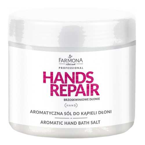 Соль для ванн Farmona Hands Repair 500 г