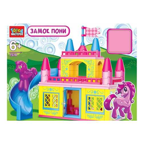 Детские конструкторы в Дочки и Сыночки