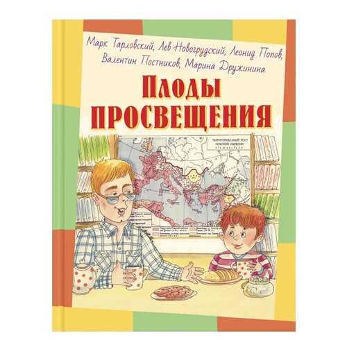 Детские книги в Дети