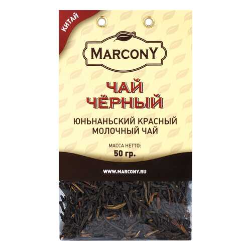 Чай Marcony черный юньнаньский молочный 50 г