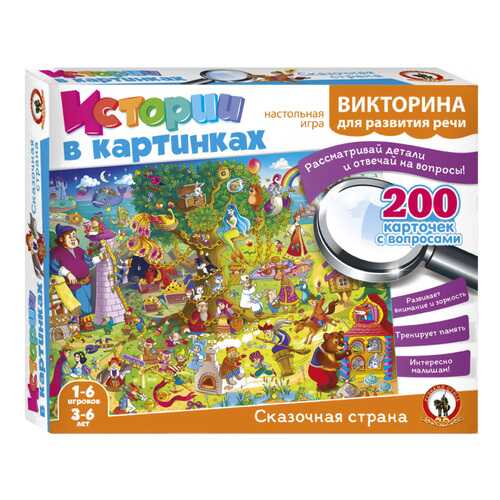 Настольные игры в Гулливер