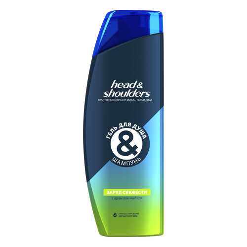 Гель для душа и шампунь Head & Shoulders Заряд Свежести