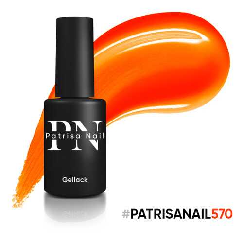 Гель-лак Patrisa Nail HYPE №570, 8 мл