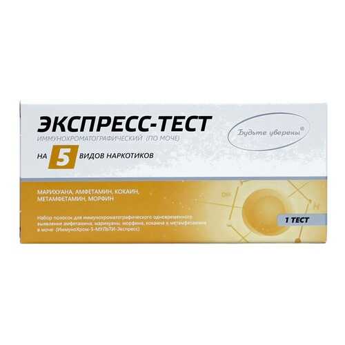 Тест ИммуноХром-5-Мульти-Экспресс для диагностики 5 наркотиков в моче