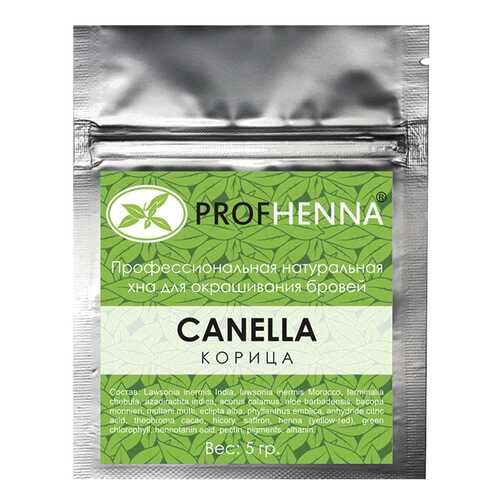 Краска для бровей PROFHENNA Canella 5 г