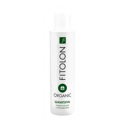 Шампунь Organic с хлорофиллом, 200 мл