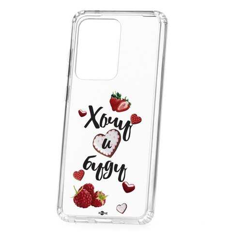 Чехол Samsung Galaxy S20 Ultra Kruche Print Ягодный микс
