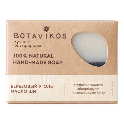 Косметическое мыло BOTANIKA Ручной работы Березовый уголь и масло Ши 100 г
