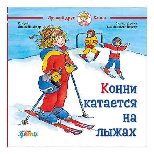 Детские книги в Дети