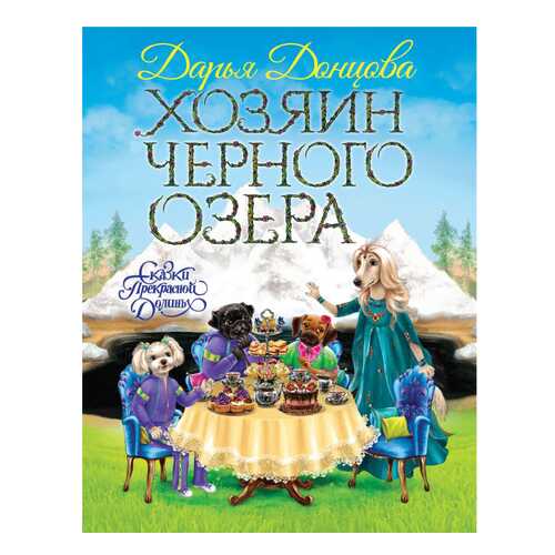 Детские книги в Дети