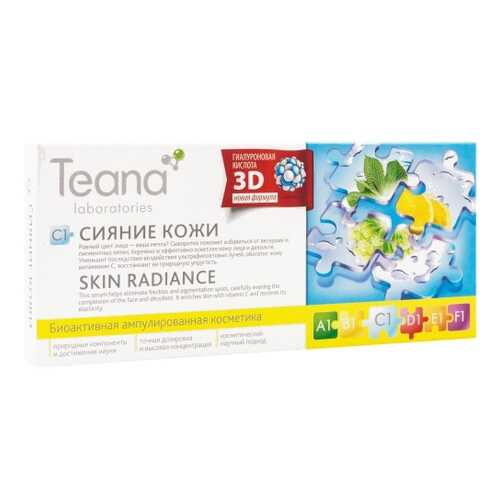 Сыворотка для лица Teana C1 Сияние кожи, 2 мл