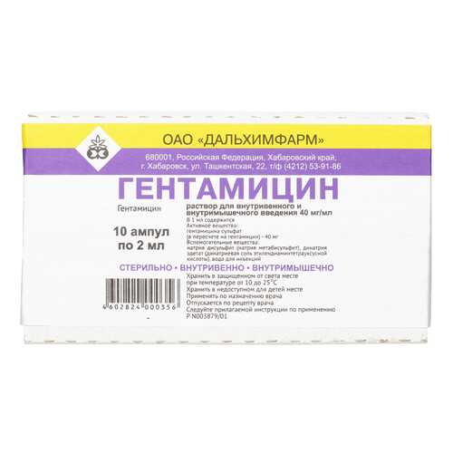 Гентамицин раствор для в/в и в/м введ.40 мг/1 мл амп.2 мл 10 шт.