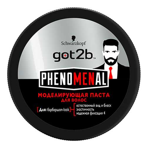 Средство для укладки волос got2b phenoMENal Моделирующая паста 100 мл