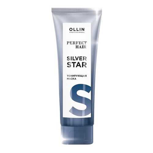 Тонирующая маска Ollin Professional Perfect Hair Silver Star 250 мл