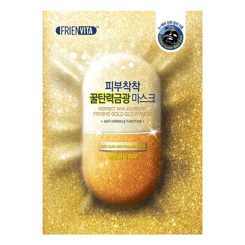 Маска для лица Frienvita Firming Gold Glow Mask 25 мл