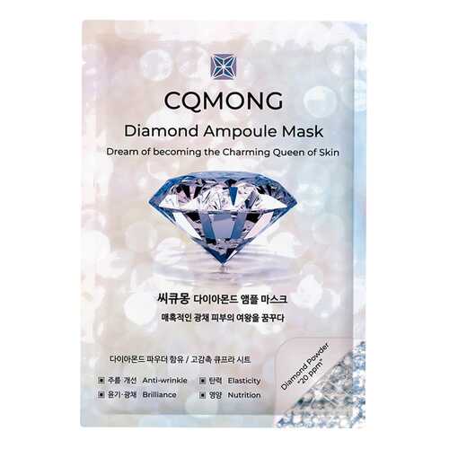 Ампульная маска CQMONG Diamond Ampoule Mask с алмазной пудрой, 1 шт