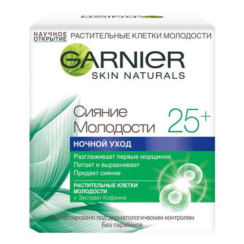 Крем для лица Garnier ночной Сияние молодости 25+ 50мл