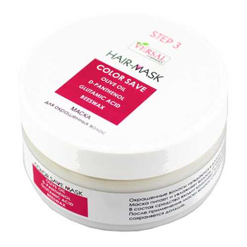 Маска для волос Versal cosmetics, Color Save, 250 мл