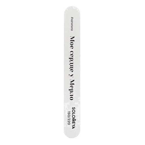 Пилка для ногтей SOLOMEYA Professional File Mega Sponge 150/220