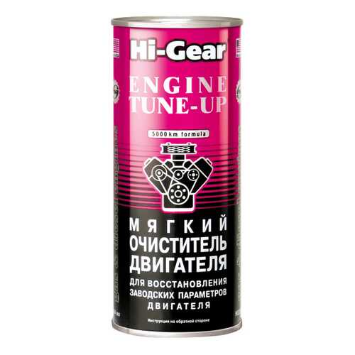 Промывка Hi Gear HG2207