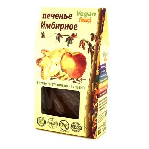 Печенье Vegan-food имбирное 100 г