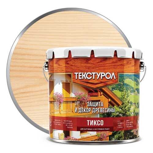 Деревозащитное средство Текстурол Тиксо Бесцветный 3 л