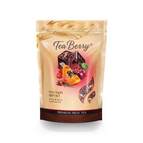 Чай Tea Berry Наглый фрукт, фруктово - ягодный, 200 гр