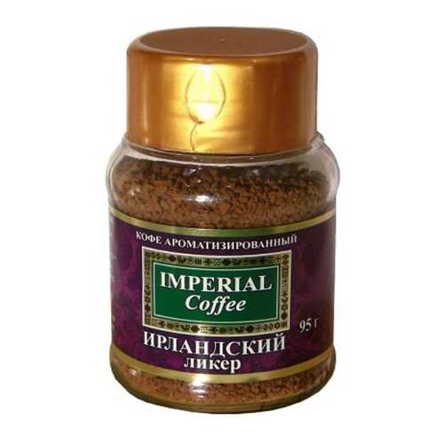 Кофе Imperial ирландский ликер сублимированный 95 г